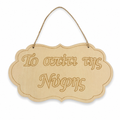 Bride's House Wooden Label Wooderland