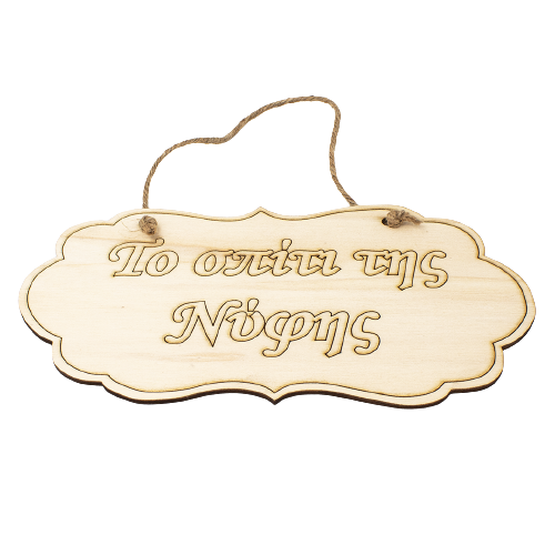 Bride's House Wooden Label Wooderland