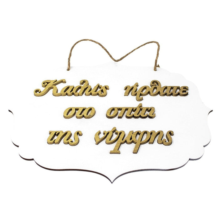 Welcome to Bride's House Wooden Label 3D Wooderland